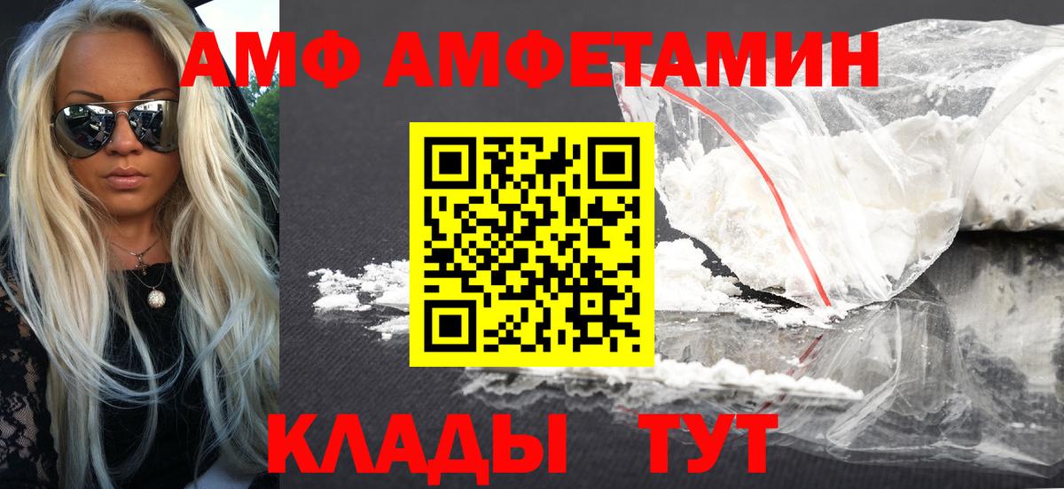 АМФ Розовый Екатеринбург