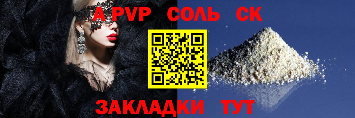 Альфа ПВП Соль Екатеринбург