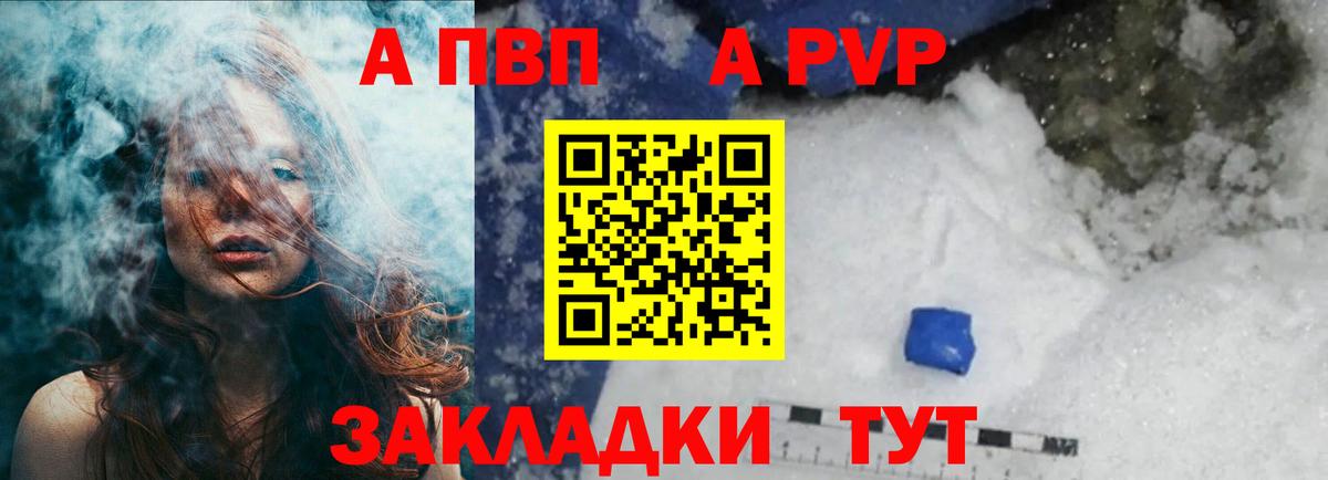 цена   Альфа ПВП  Екатеринбург  Вход с VPN  APVP крисы CK  APVP СК 