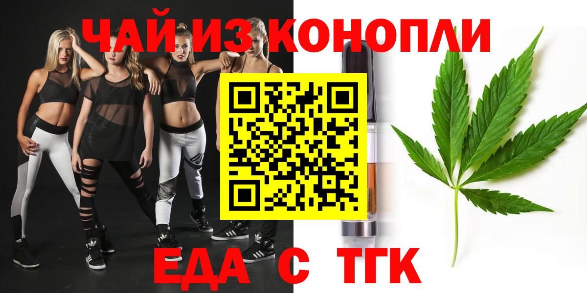 Canna-Cookies марихуана  Вход с VPN  Екатеринбург 