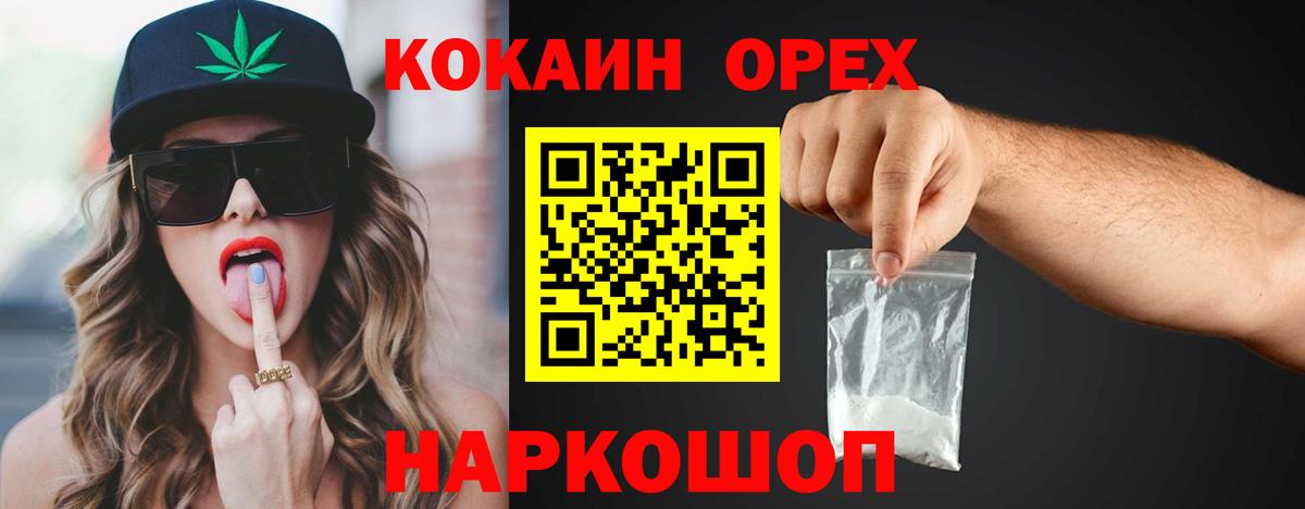 COCAIN 98% Екатеринбург
