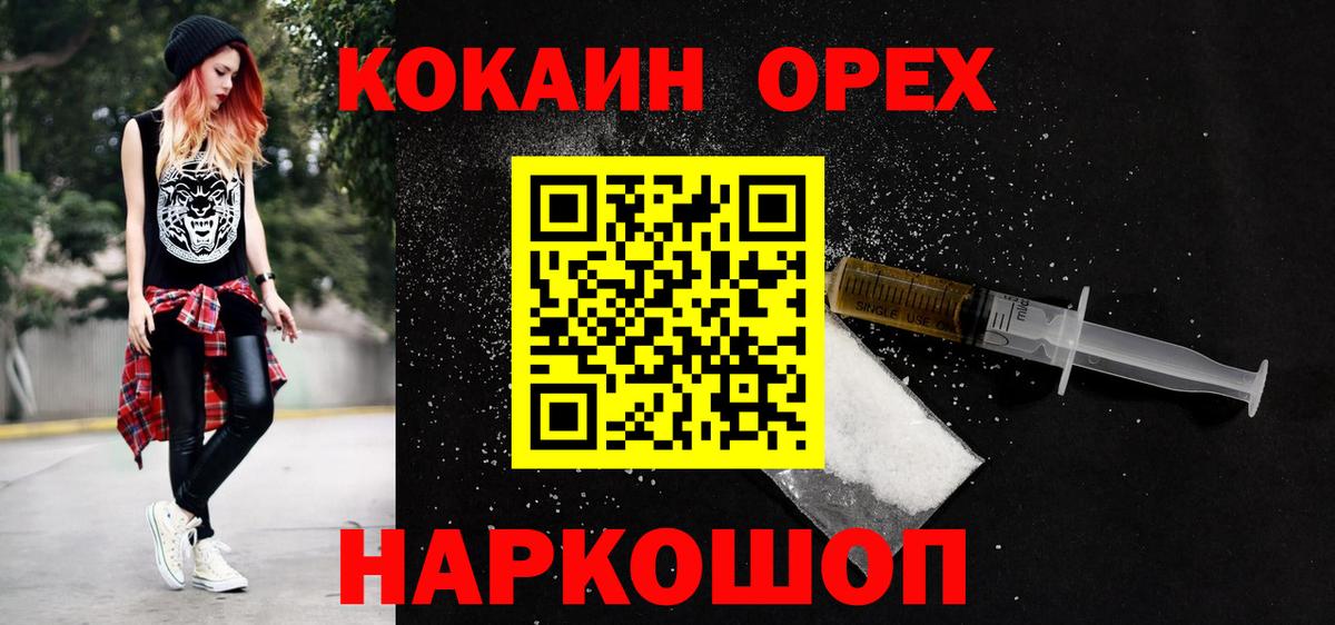Екатеринбург  COCAIN Перу  Вход с VPN  КОКАИН Columbia 