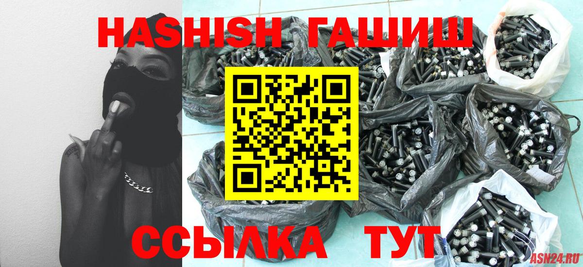 ГАШИШ hashish Екатеринбург