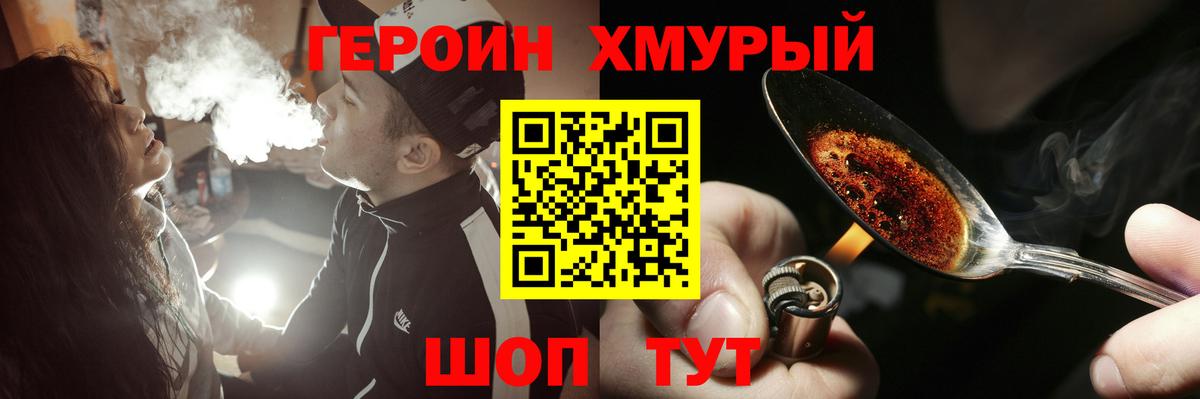 Героин белый Екатеринбург