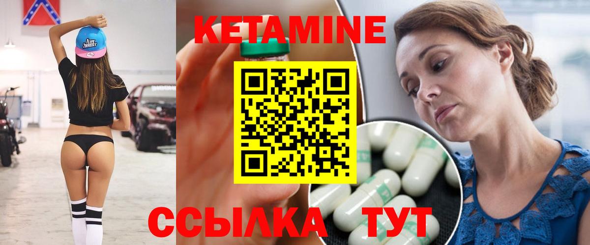 Кетамин ketamine  Вход с VPN  omg ONION  Кетамин ketamine  Екатеринбург 