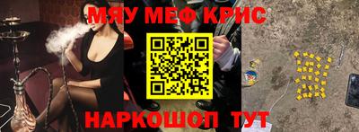 прущие крисы Ливны