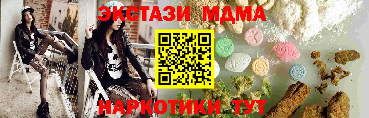 МДМА  МДМА Molly  MDMA кристаллы  Вход с VPN  Екатеринбург 