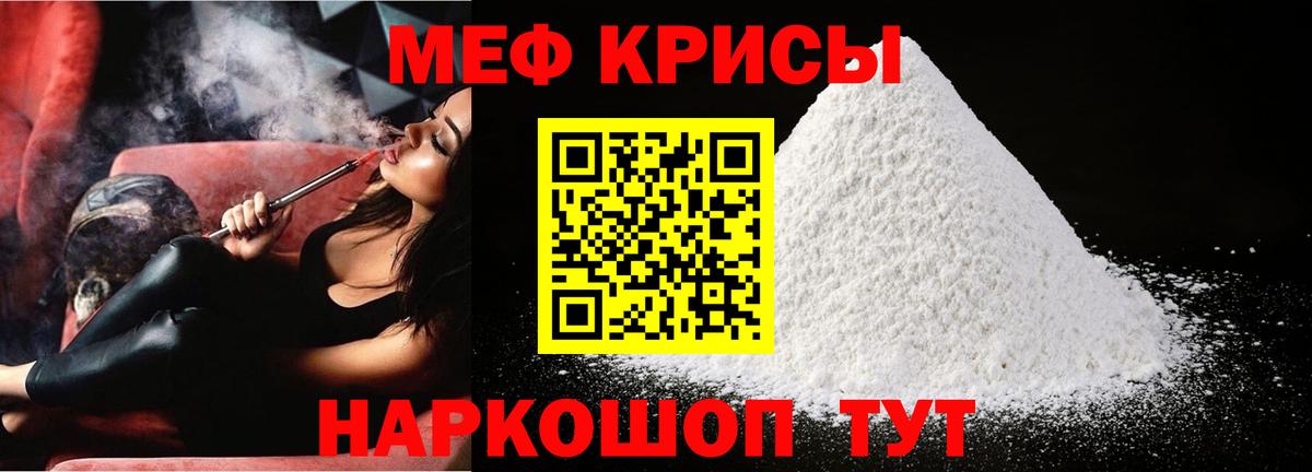 Мефедрон  Вход с VPN  Екатеринбург  МЯУ-МЯУ mephedrone  МЕФ 