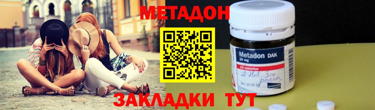 Екатеринбург  МЕТАДОН мёд  kraken как войти  Метадон мёд  Вход с VPN 
