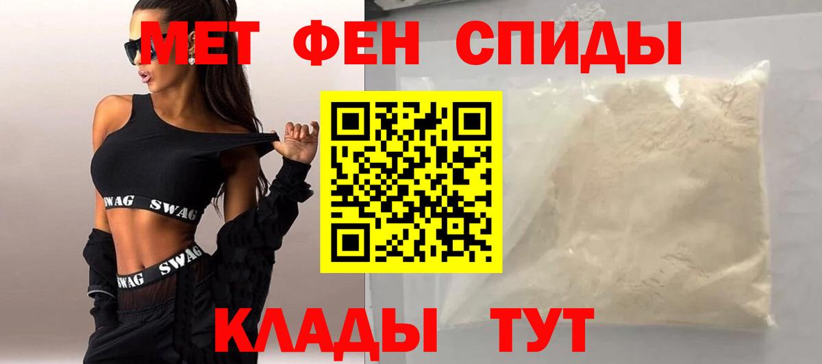 Первитин кристалл Екатеринбург