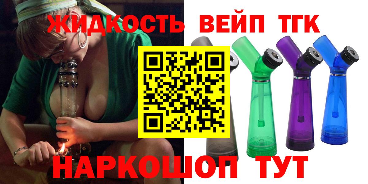 Дистиллят ТГК вейп Екатеринбург