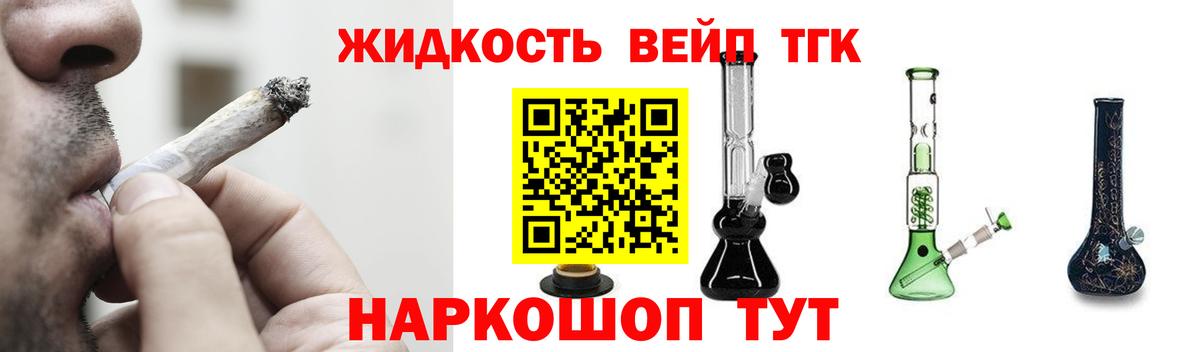 Дистиллят ТГК Wax  Вход с VPN  ТГК жижа  Екатеринбург 